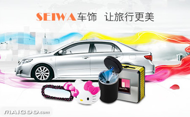 Seiwa車載MP3評測 便捷的音樂升級方案，價(jià)格親民的汽車飾品之選